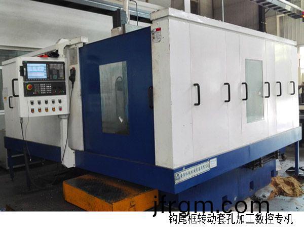 火車鉤尾框(kuang)轉動套孔加工數控機牀