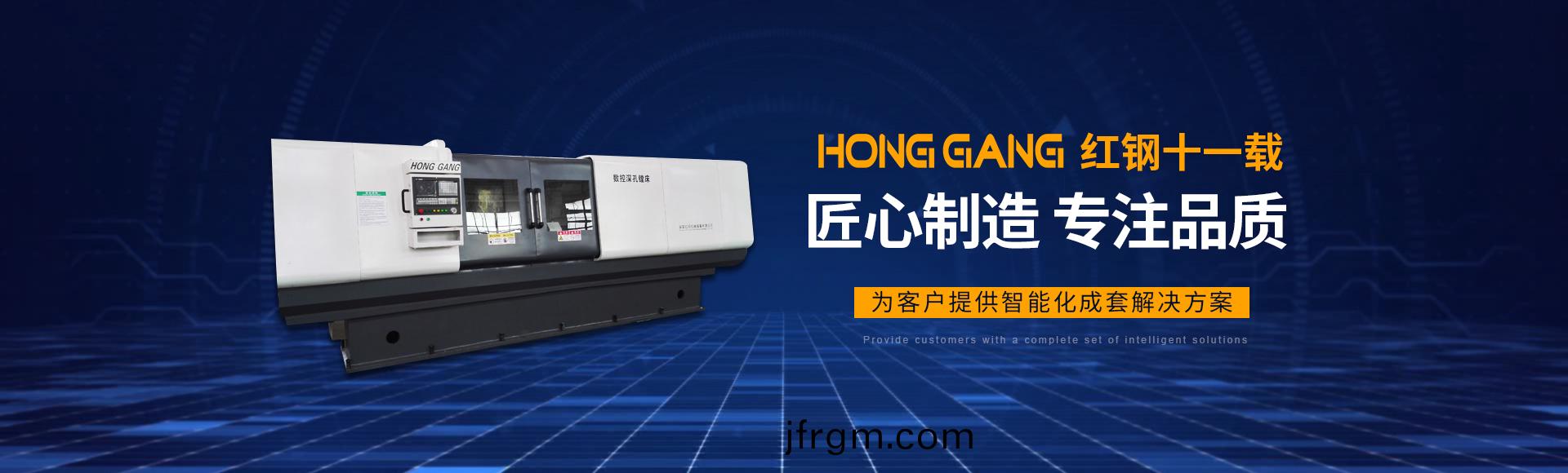 安陽紅鋼(gang)機械(xie)裝備有限公司