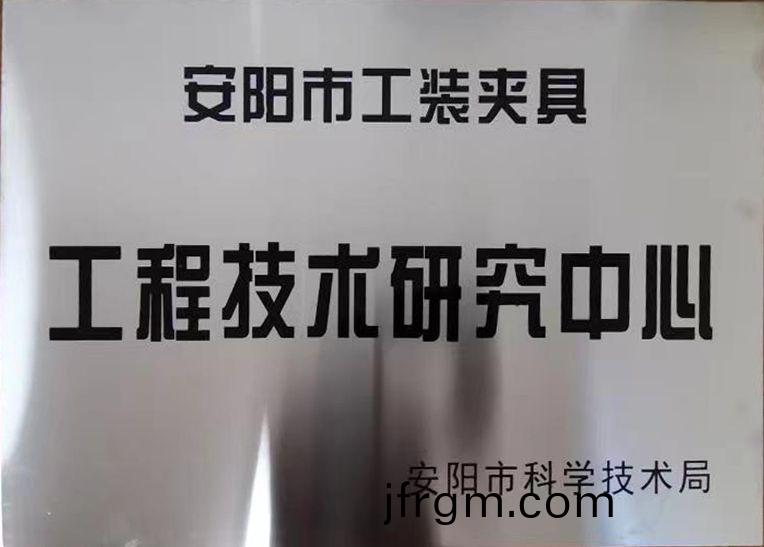 關于2022年度擬認定市級工程技術研(yan)究中心咊市(shi)級重點實驗室的公示(shi)